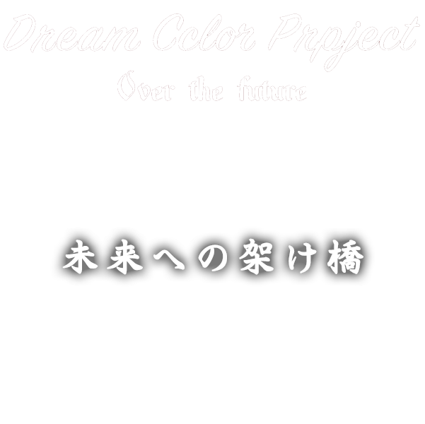 Dream Color Project Company overview